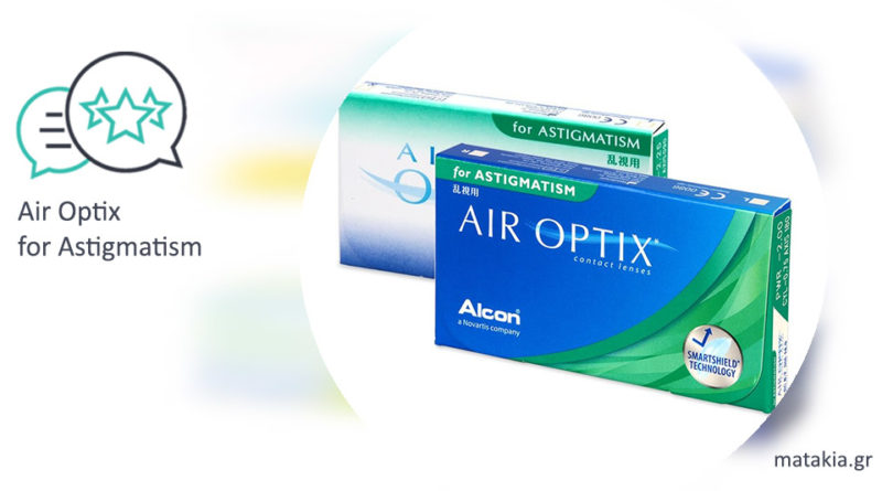 Φακοί επαφής Air Optix for Astigmatism για τον αστιγματισμό
