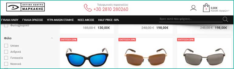 Το markakis.gr προσφέρει φθηνά γυαλιά ηλίου γυναικεία