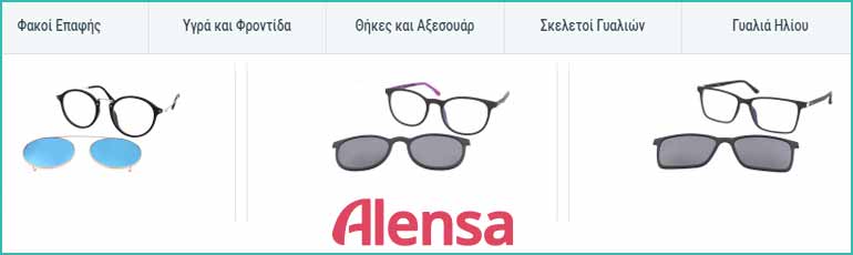 Γυαλιά μυωπίας από alensa με μαγνητικό clip on