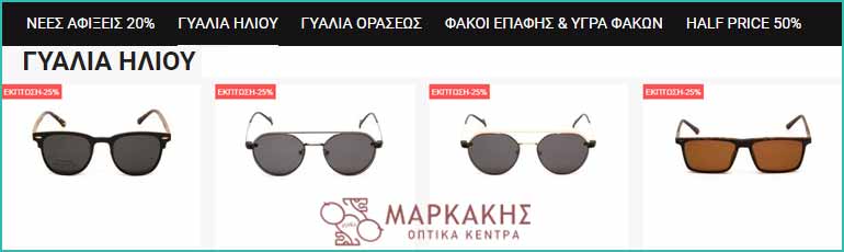 Γυαλιά μυωπίας με clip on από markakis.gr