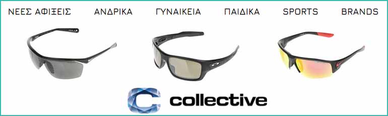 Αθλητικά γυαλιά στο collectiveonline.com